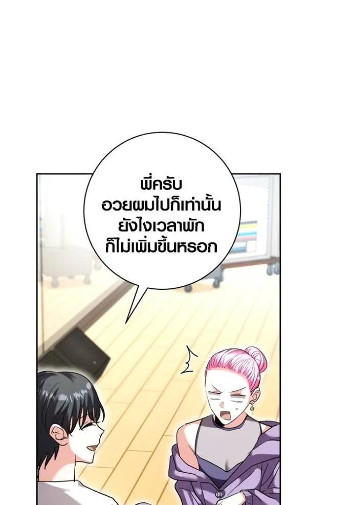 Aura of a Genius Actor ตอนที่ 39 46