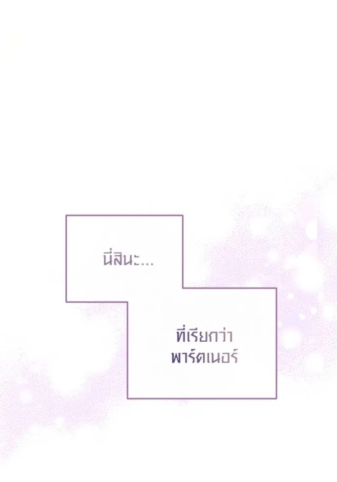 Aura of a Genius Actor ตอนที่ 39 50