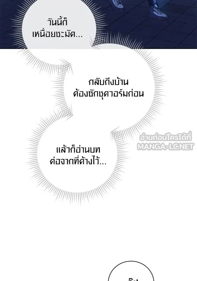 Aura of a Genius Actor ตอนที่ 39 54