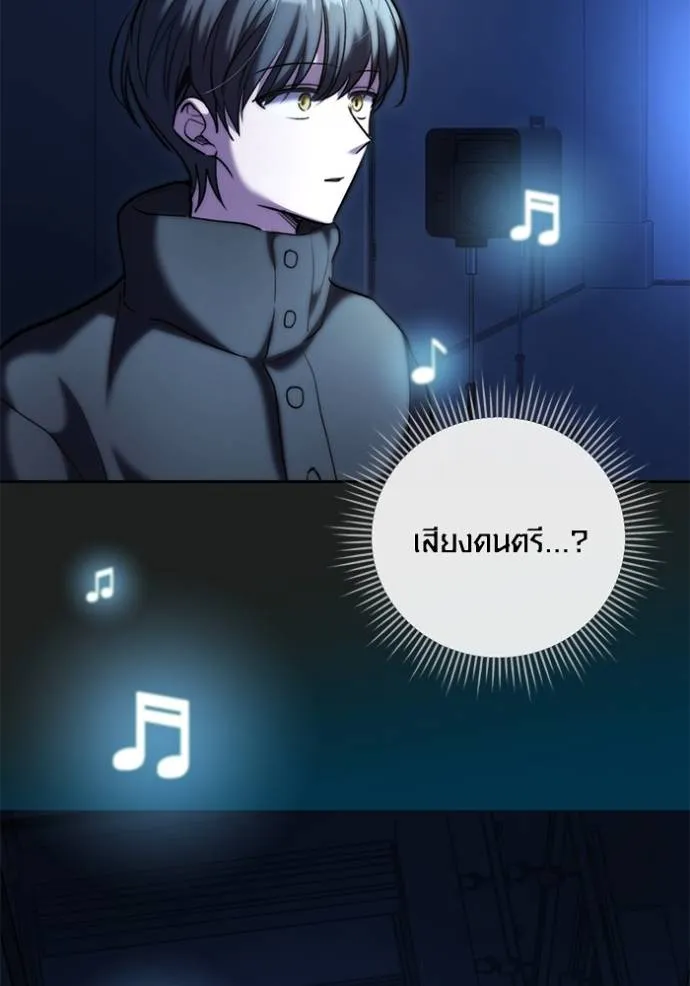 Aura of a Genius Actor ตอนที่ 39 62