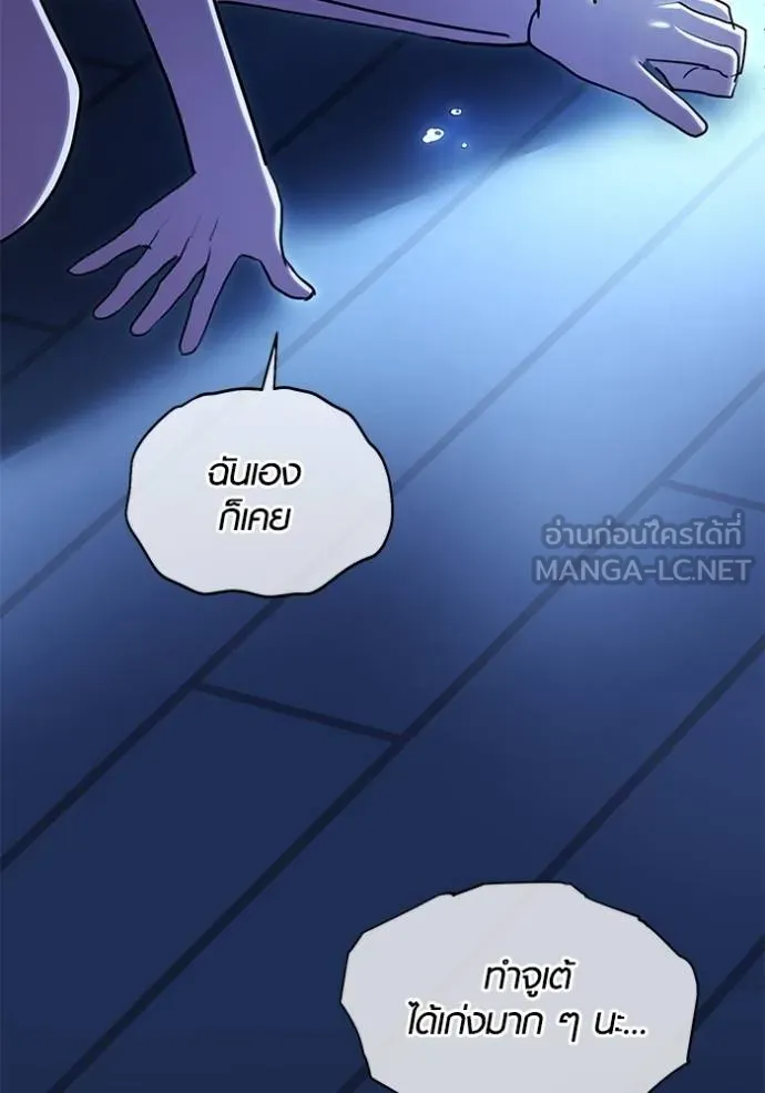 Aura of a Genius Actor ตอนที่ 39 75