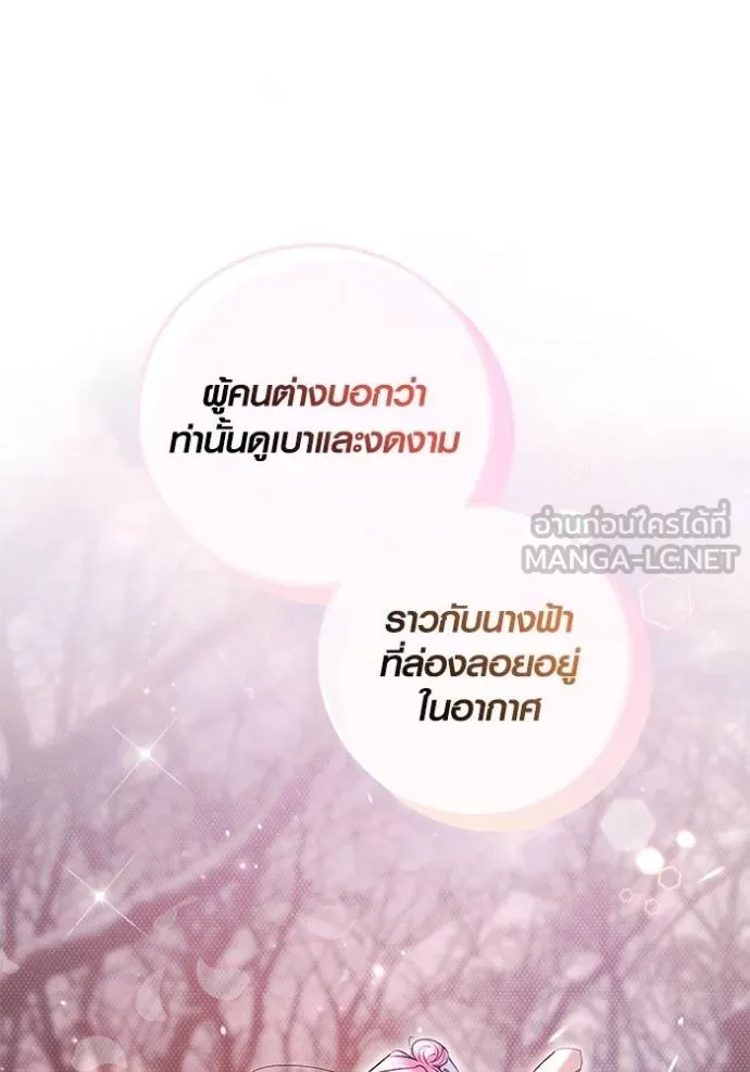 Aura of a Genius Actor ตอนที่ 39 81