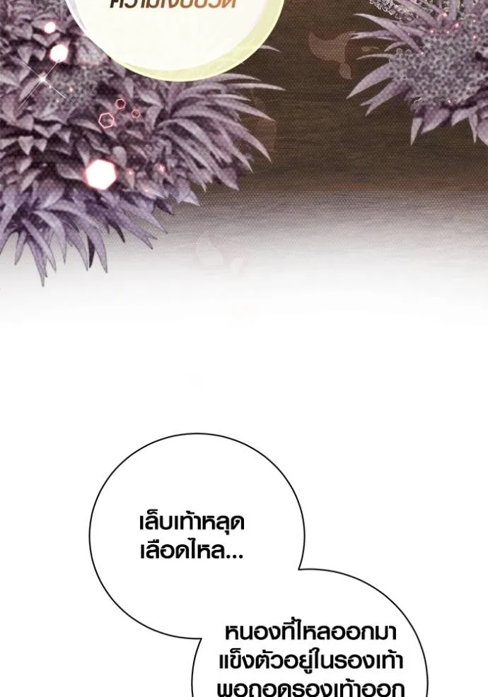 Aura of a Genius Actor ตอนที่ 39 83