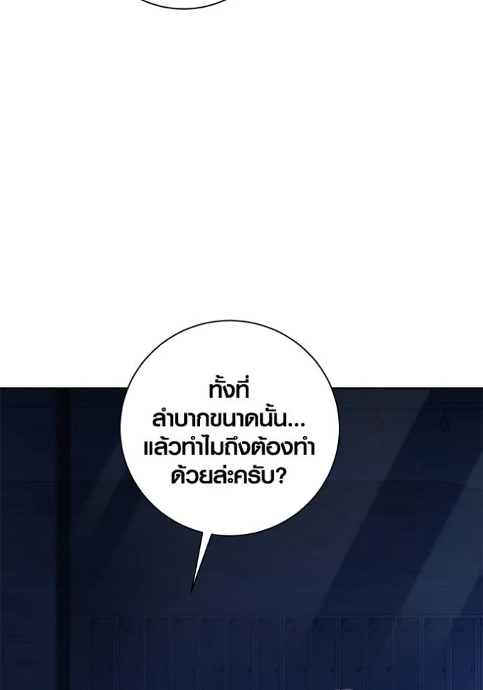 Aura of a Genius Actor ตอนที่ 39 85