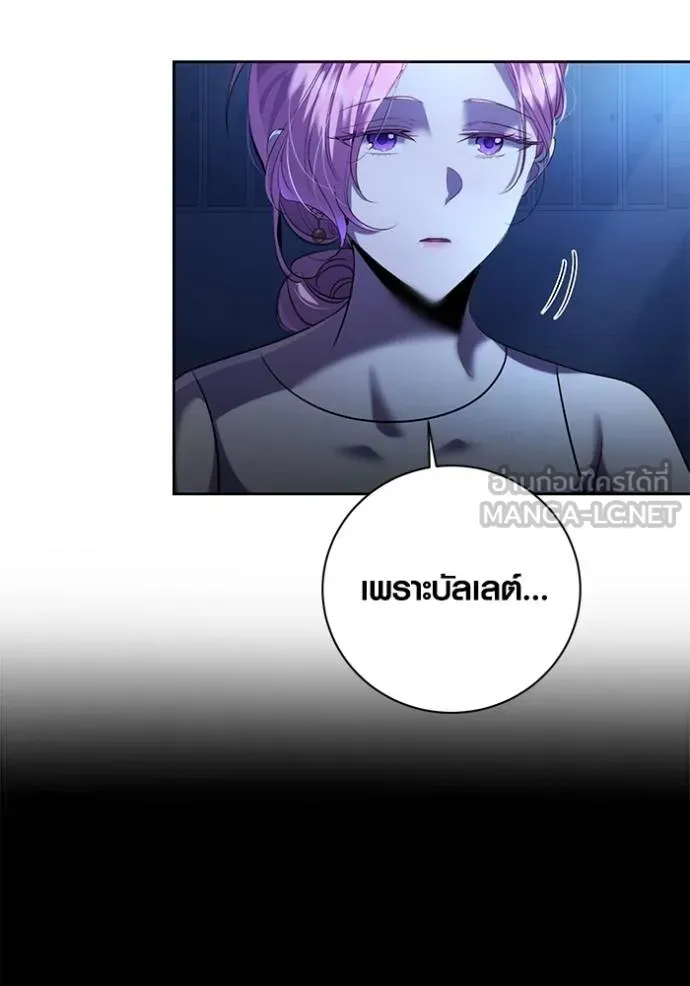 Aura of a Genius Actor ตอนที่ 39 87