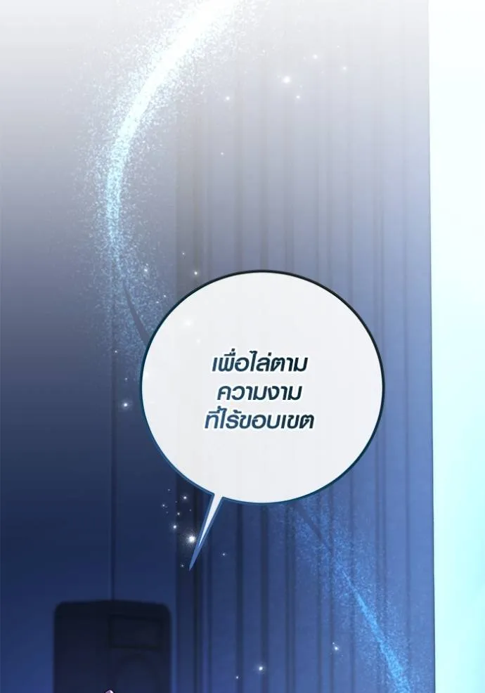 Aura of a Genius Actor ตอนที่ 39 91