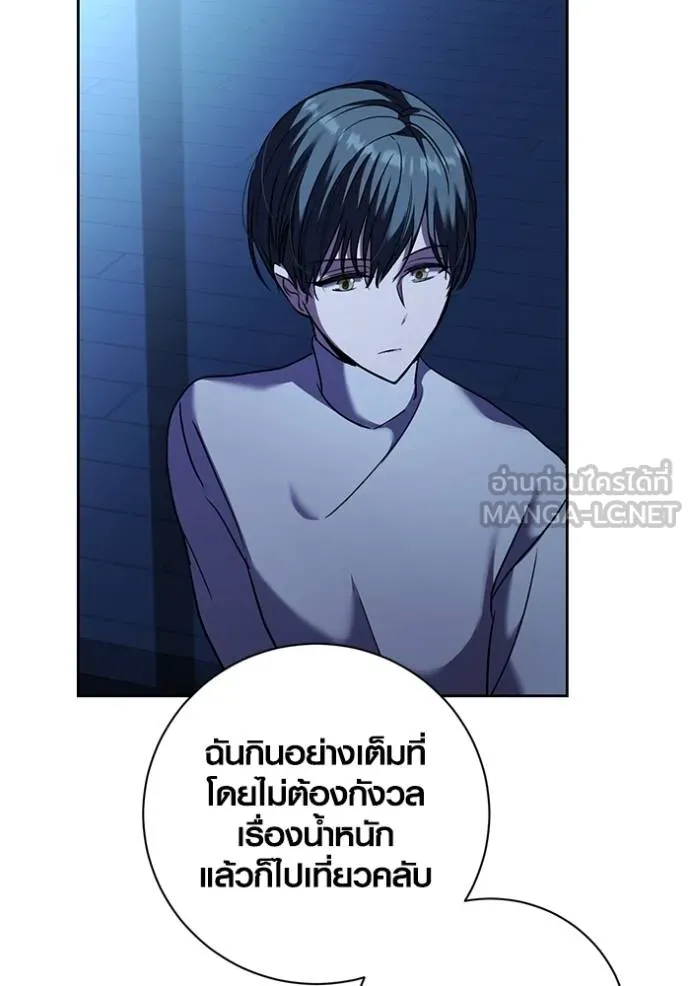 Aura of a Genius Actor ตอนที่ 39 96