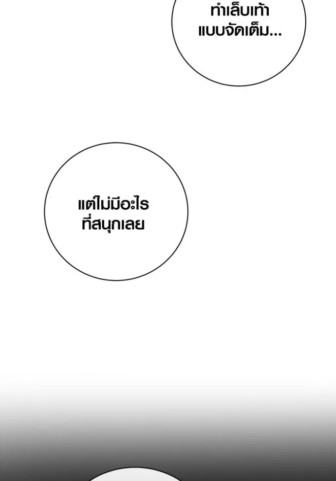 Aura of a Genius Actor ตอนที่ 39 97