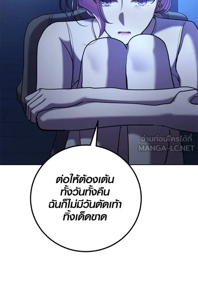 Aura of a Genius Actor ตอนที่ 39 102