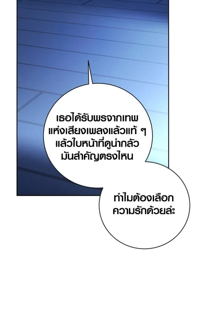Aura of a Genius Actor ตอนที่ 39 104