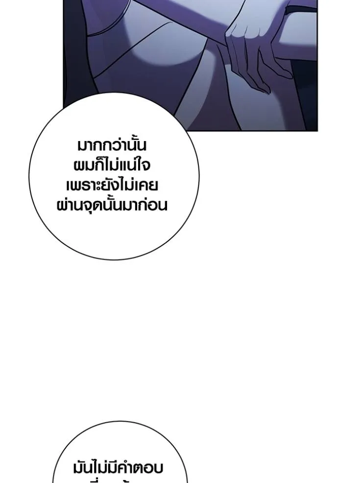 Aura of a Genius Actor ตอนที่ 39 119