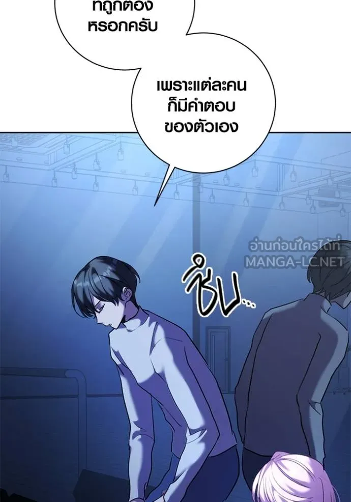 Aura of a Genius Actor ตอนที่ 39 120