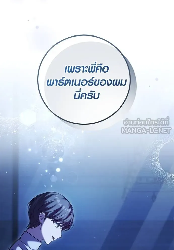 Aura of a Genius Actor ตอนที่ 39 123