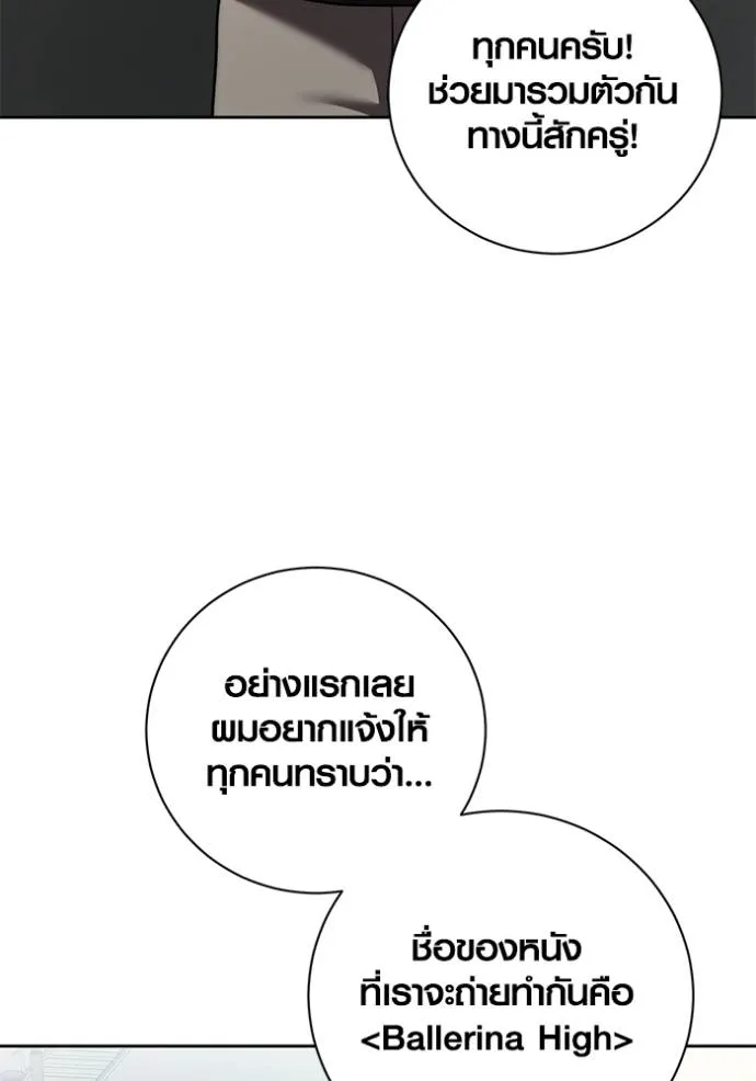 Aura of a Genius Actor ตอนที่ 39 128
