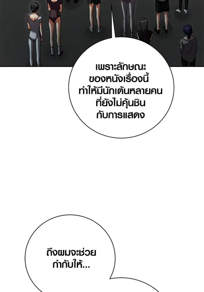Aura of a Genius Actor ตอนที่ 39 130