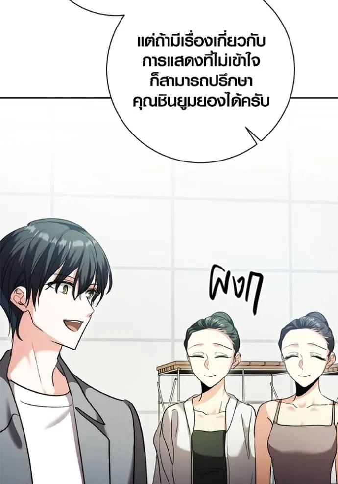 Aura of a Genius Actor ตอนที่ 39 131