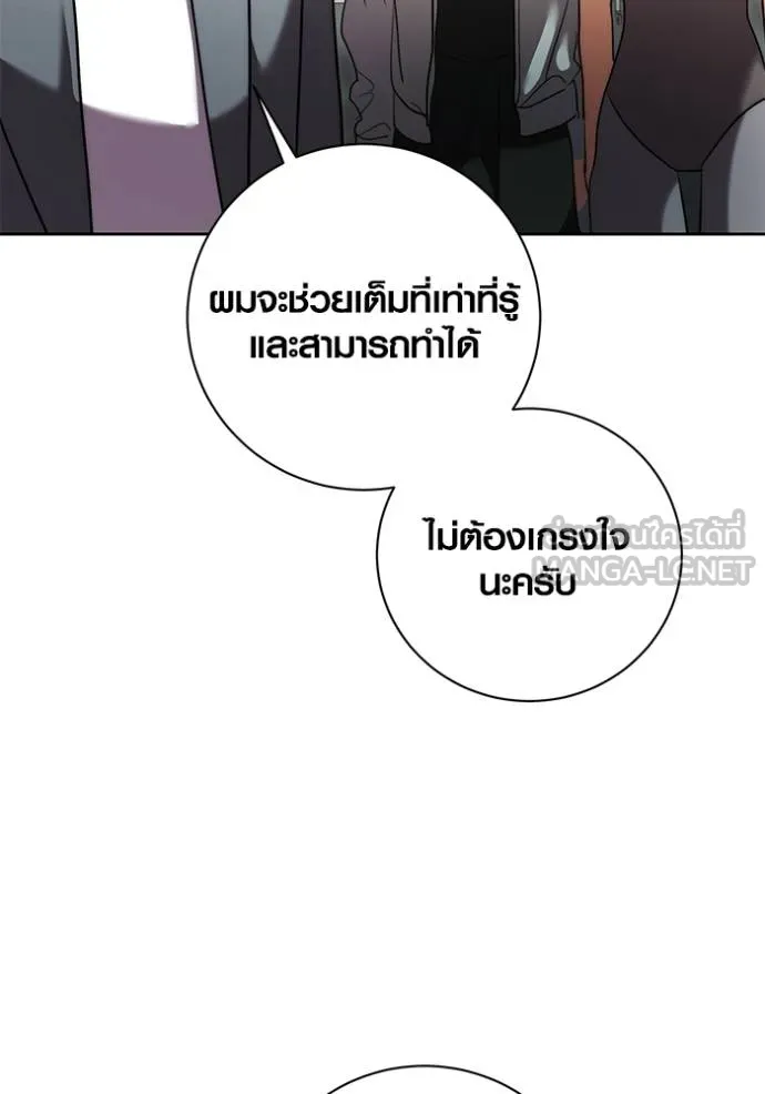 Aura of a Genius Actor ตอนที่ 39 132