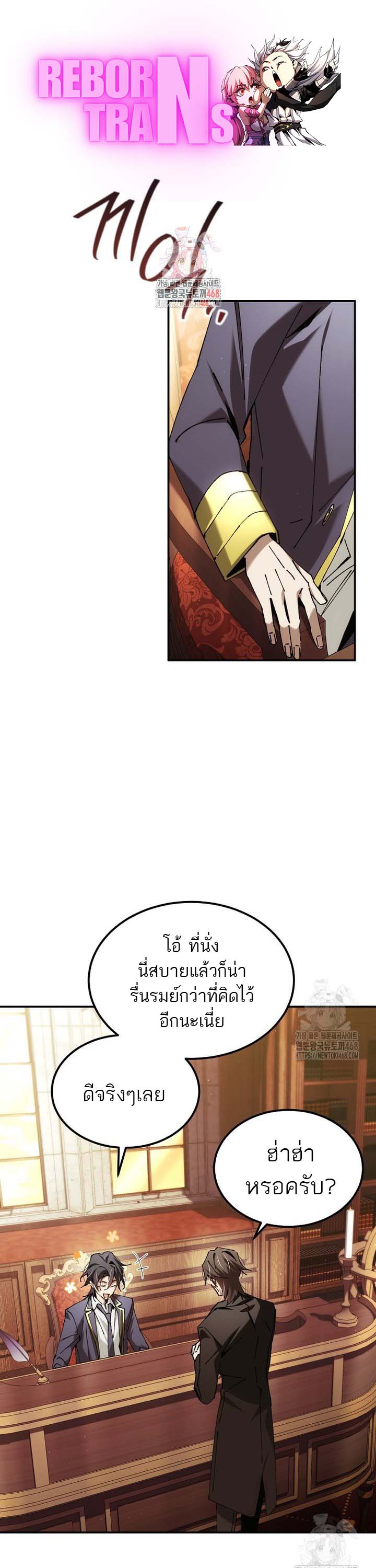 Magic Academy ตอนที่ 48 1