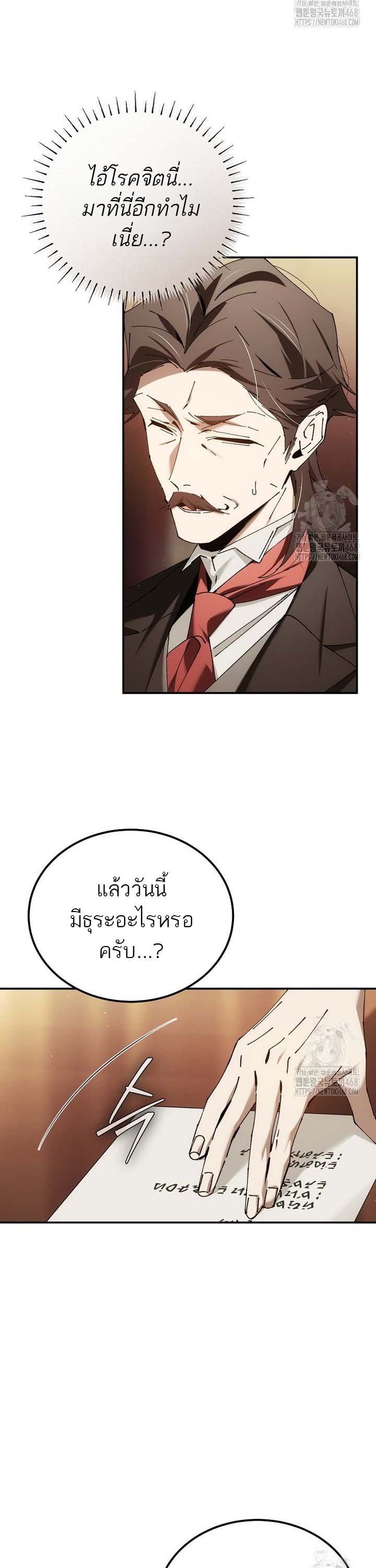 Magic Academy ตอนที่ 48 2