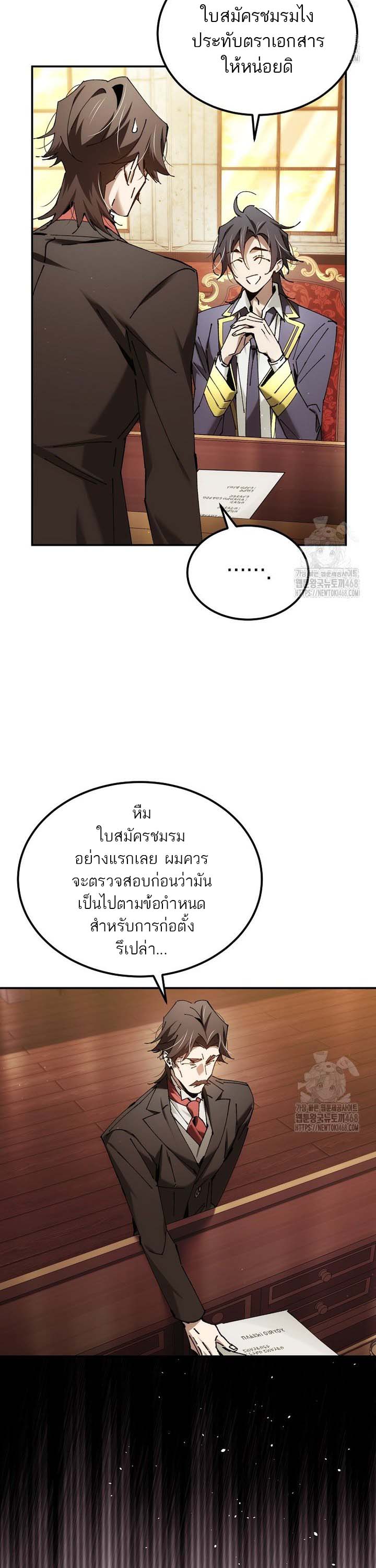 Magic Academy ตอนที่ 48 3