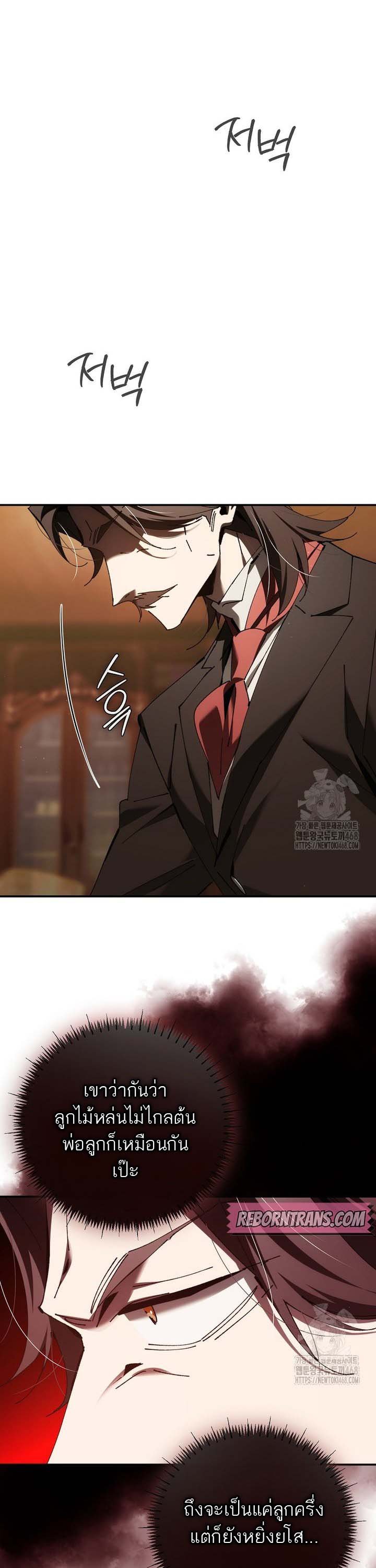 Magic Academy ตอนที่ 48 10