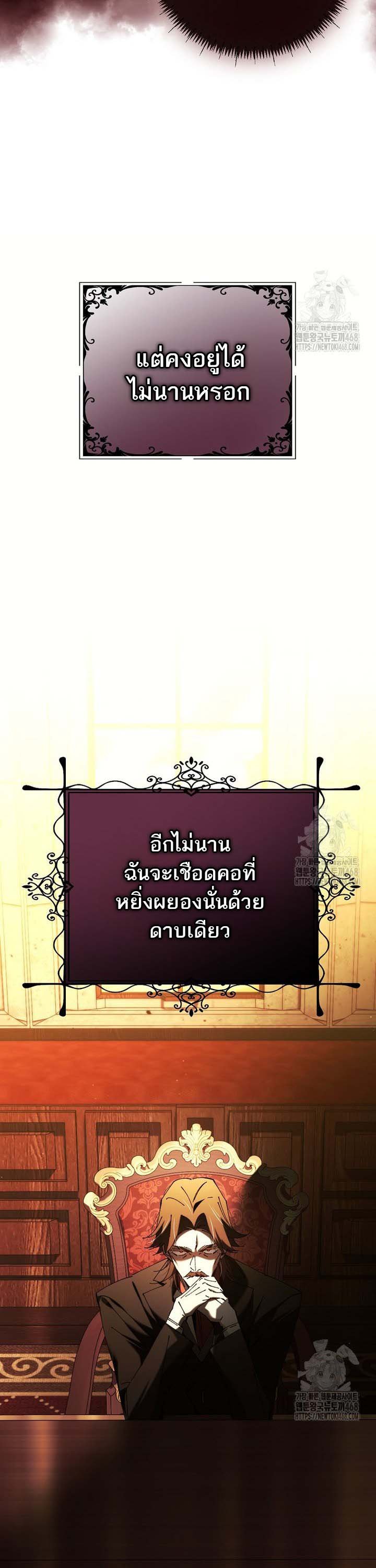 Magic Academy ตอนที่ 48 11