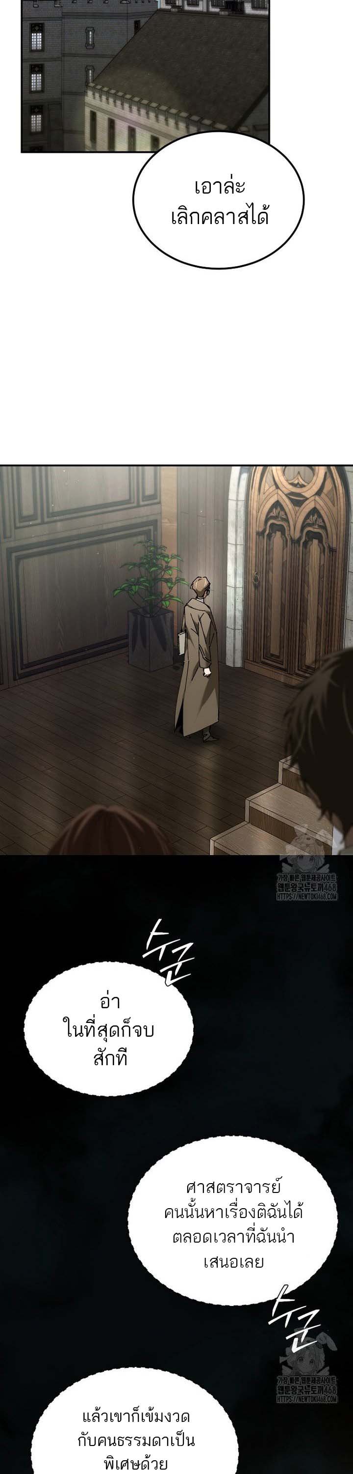 Magic Academy ตอนที่ 48 13