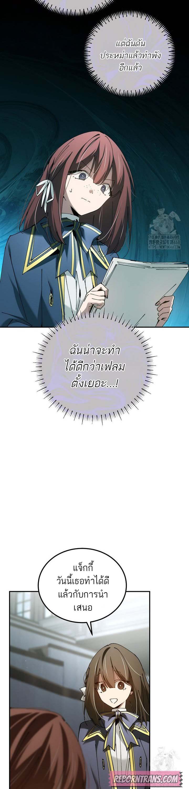 Magic Academy ตอนที่ 48 15