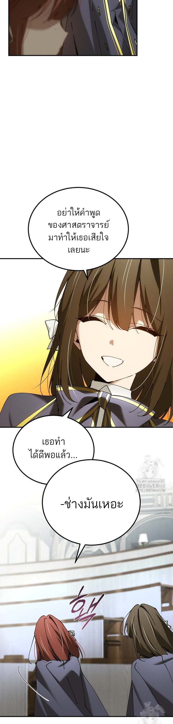 Magic Academy ตอนที่ 48 16