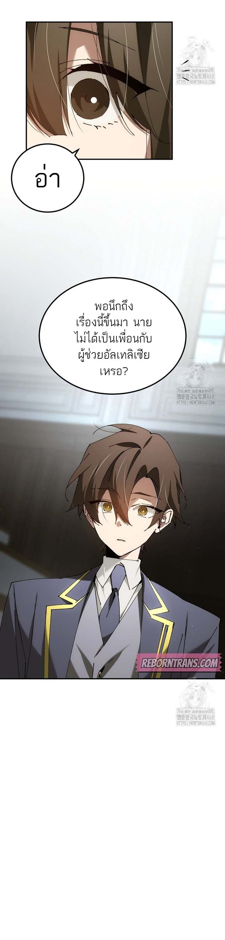 Magic Academy ตอนที่ 48 20
