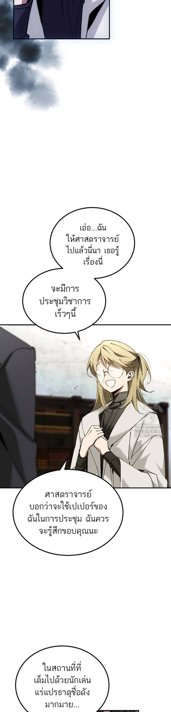 Magic Academy ตอนที่ 48 28