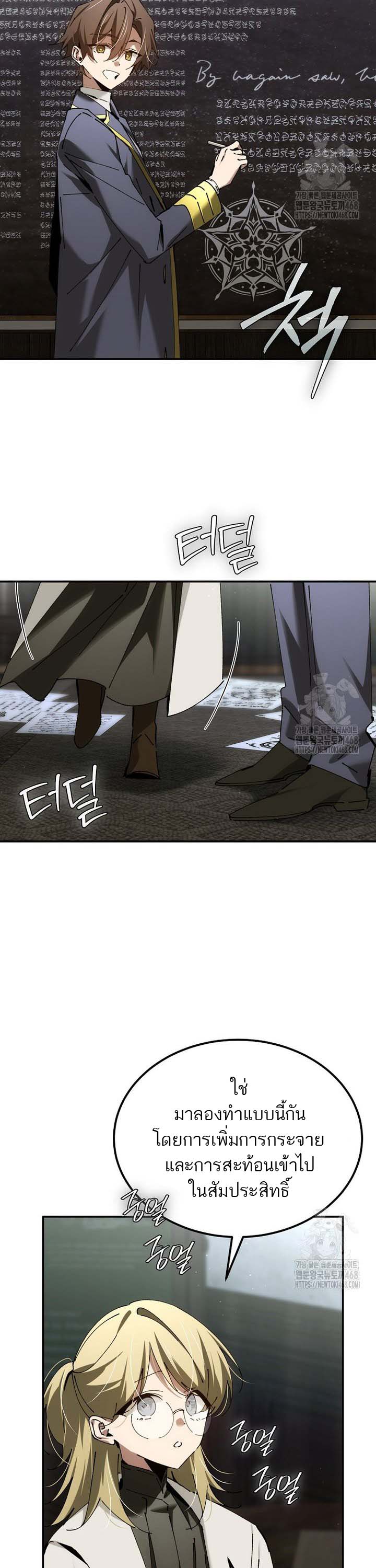 Magic Academy ตอนที่ 48 37