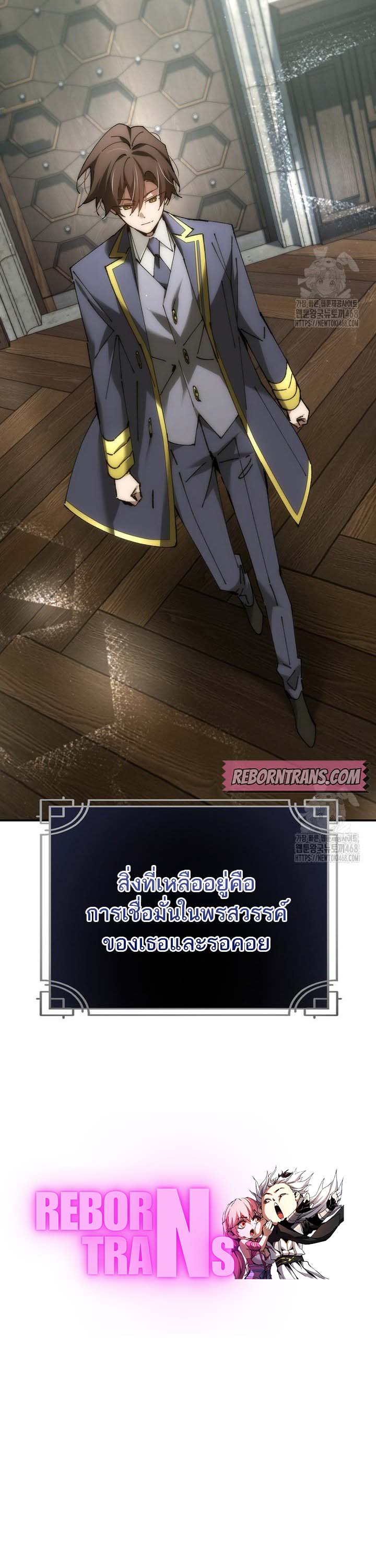Magic Academy ตอนที่ 48 40