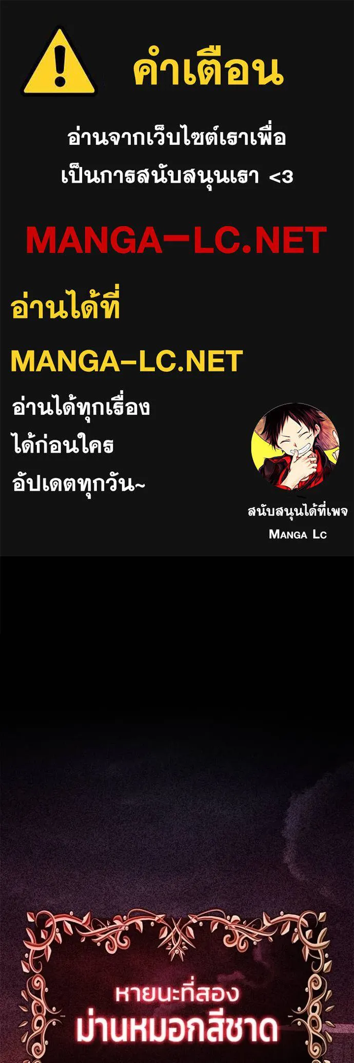 Regressor ตอนที่ 49 1