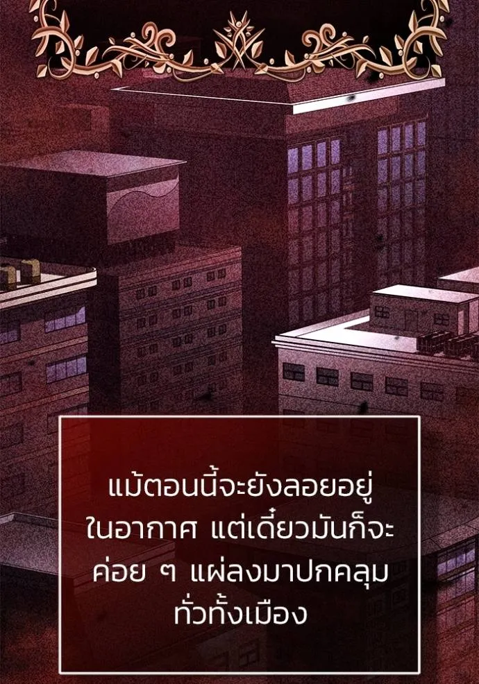 Regressor ตอนที่ 49 2