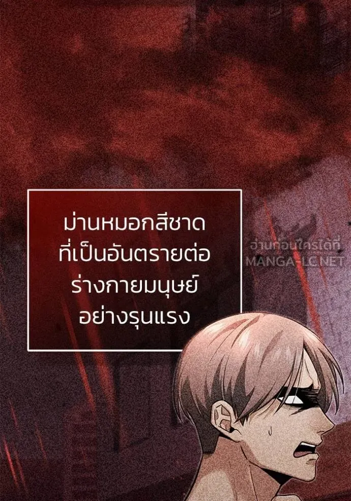 Regressor ตอนที่ 49 3