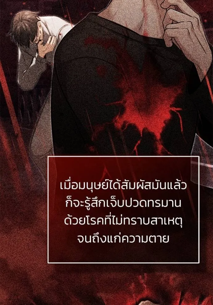Regressor ตอนที่ 49 4