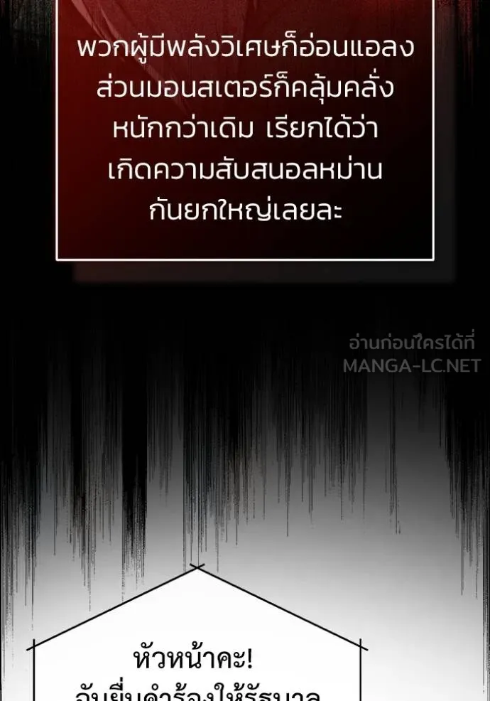 Regressor ตอนที่ 49 6