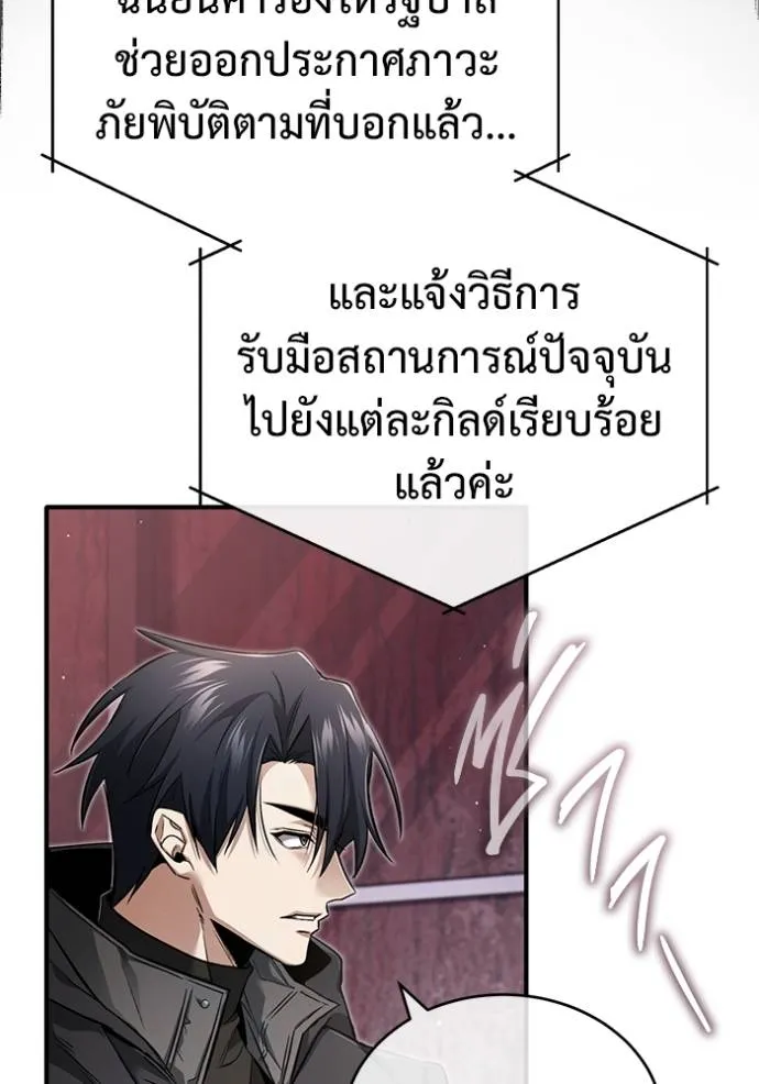 Regressor ตอนที่ 49 7