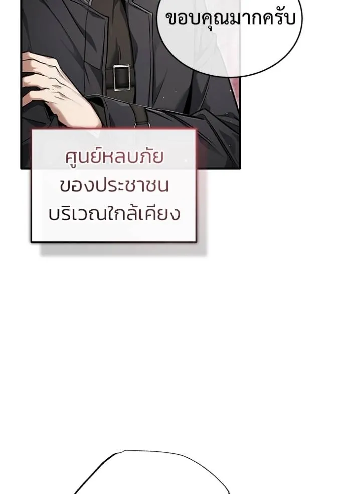Regressor ตอนที่ 49 8