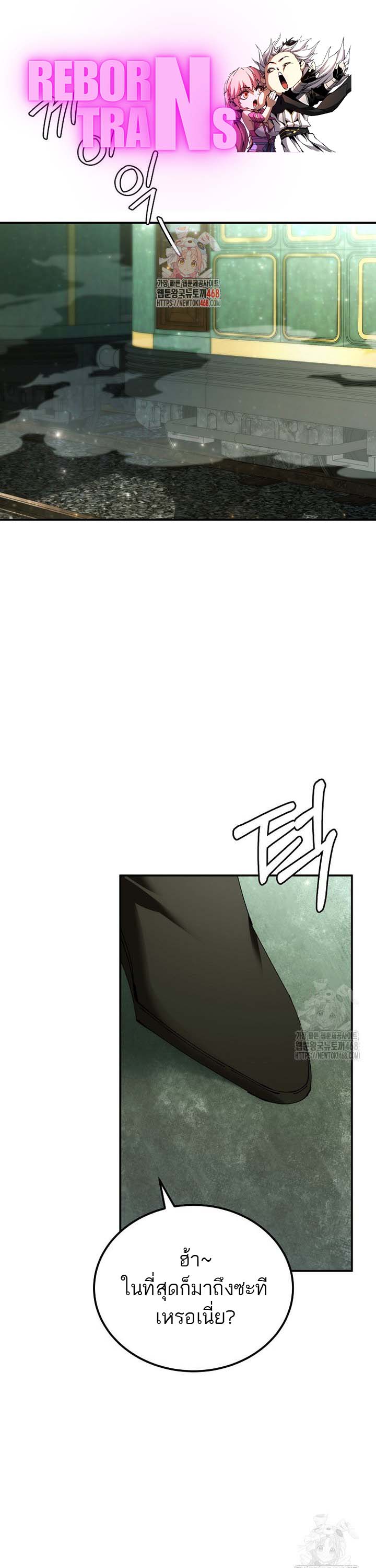 Magic Academy ตอนที่ 49 1