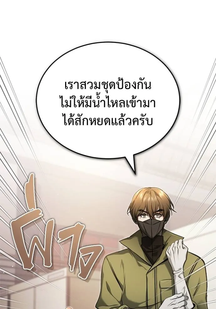 Regressor ตอนที่ 49 10