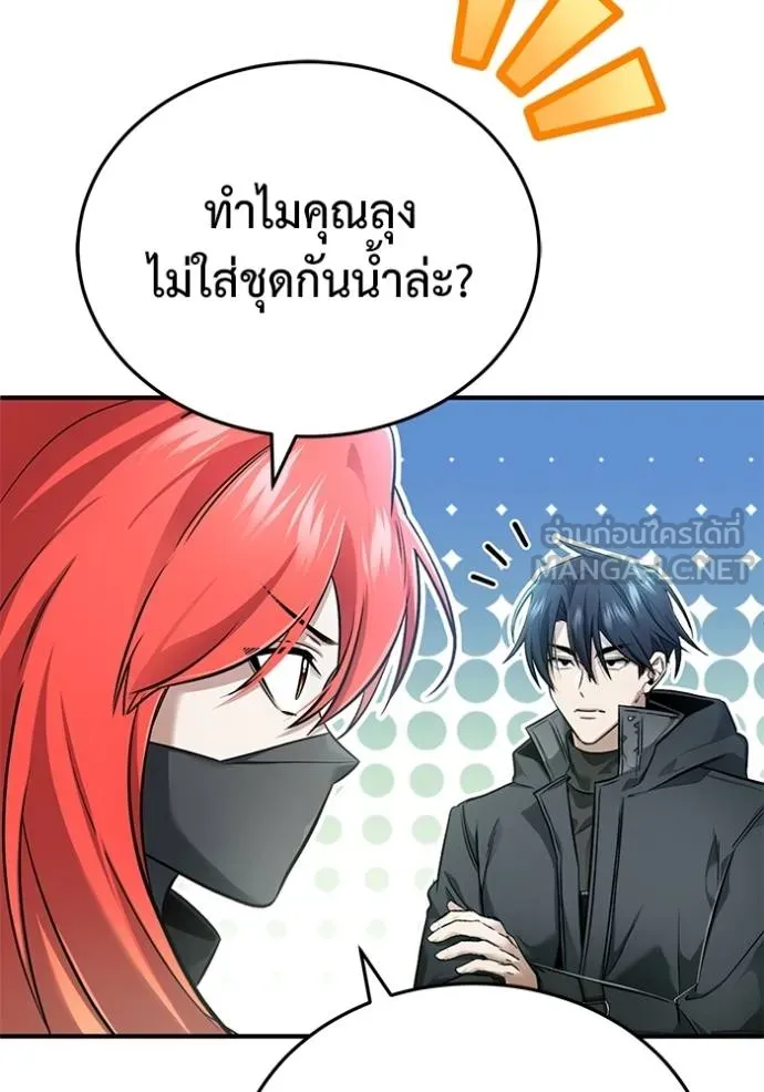 Regressor ตอนที่ 49 12