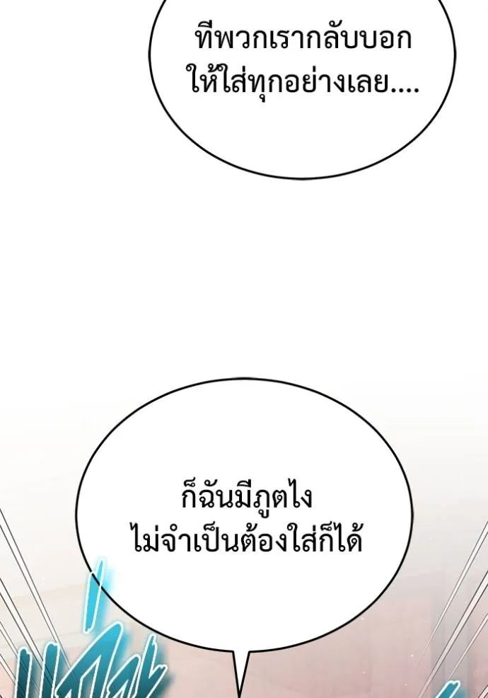 Regressor ตอนที่ 49 13