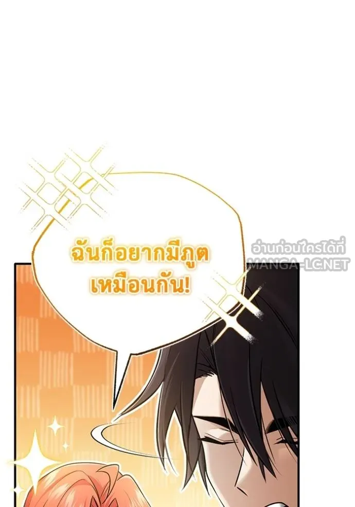 Regressor ตอนที่ 49 15