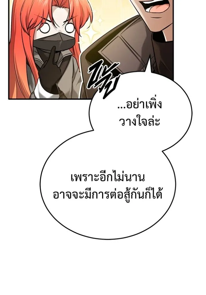 Regressor ตอนที่ 49 16
