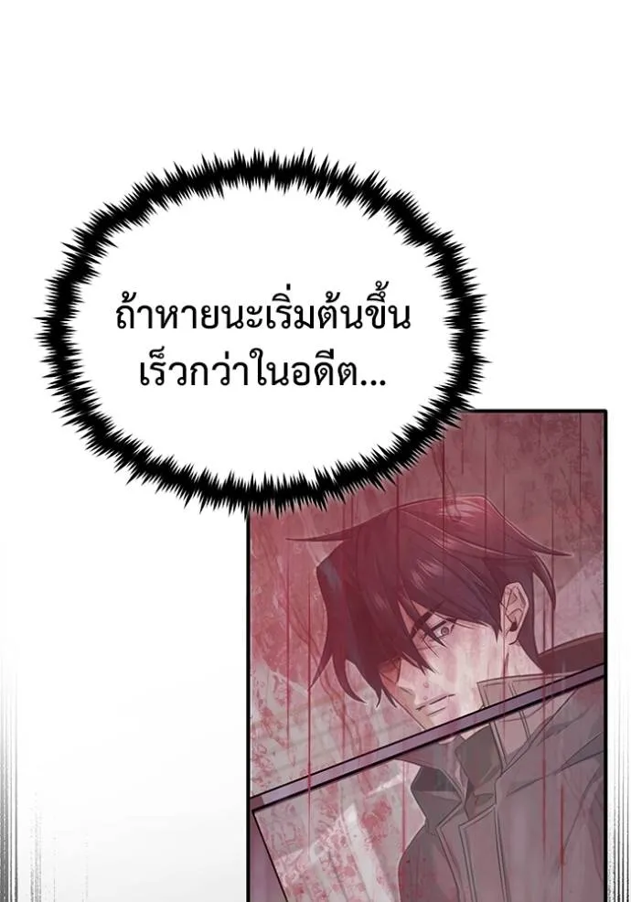 Regressor ตอนที่ 49 17