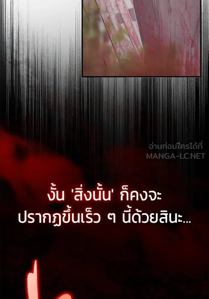 Regressor ตอนที่ 49 18
