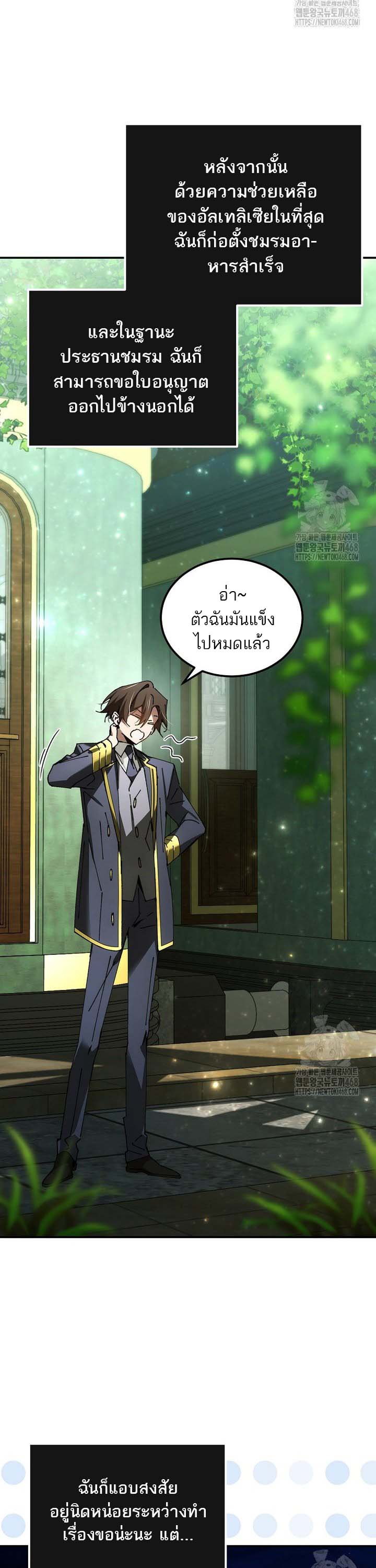 Magic Academy ตอนที่ 49 2