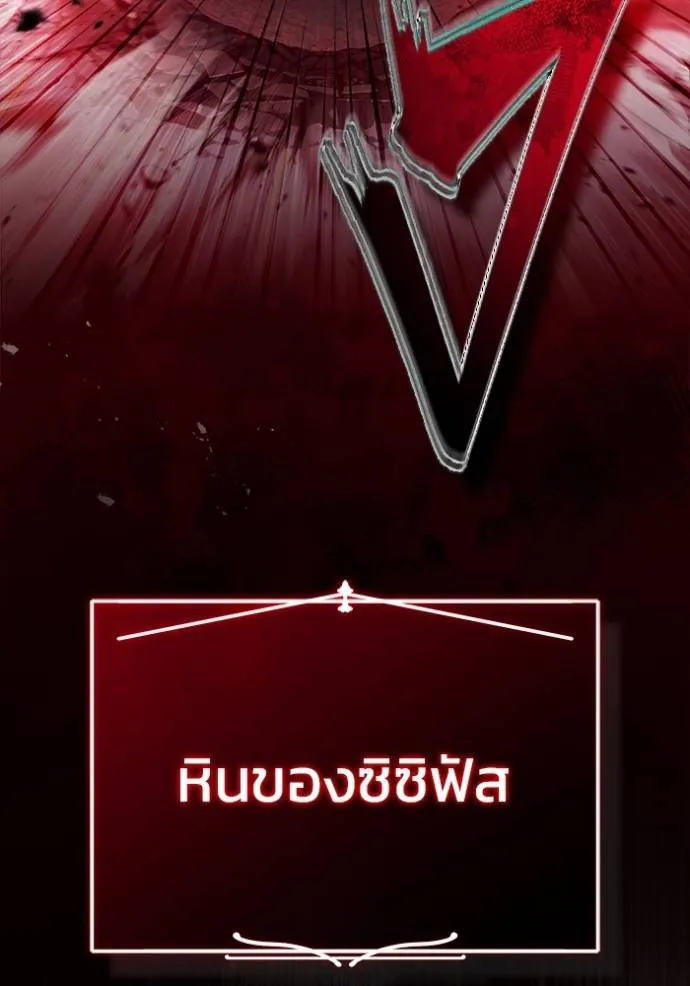 Regressor ตอนที่ 49 23
